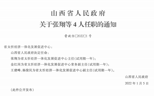 丰乐村委会最新人事任命，重塑未来，共创辉煌，丰乐村委会人事任命重塑未来领导团队，共创辉煌新篇章