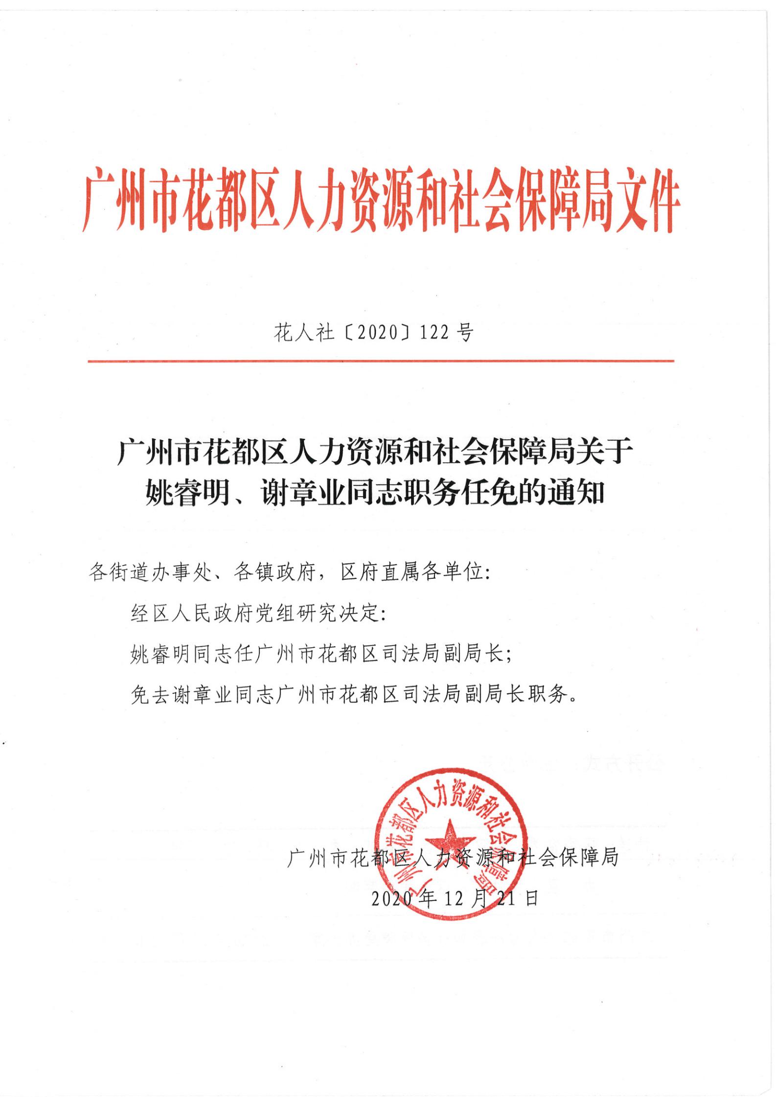 万全县初中最新人事任命，引领教育新篇章，万全县初中人事任命揭晓，引领教育新篇章启航