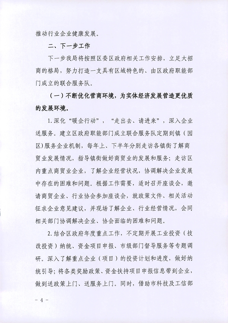 花都区科学技术和工业信息化局最新人事任命，引领区域科技和工业信息化迈向新高度，花都区科技和工业信息化局人事任命引领区域迈向科技新高度