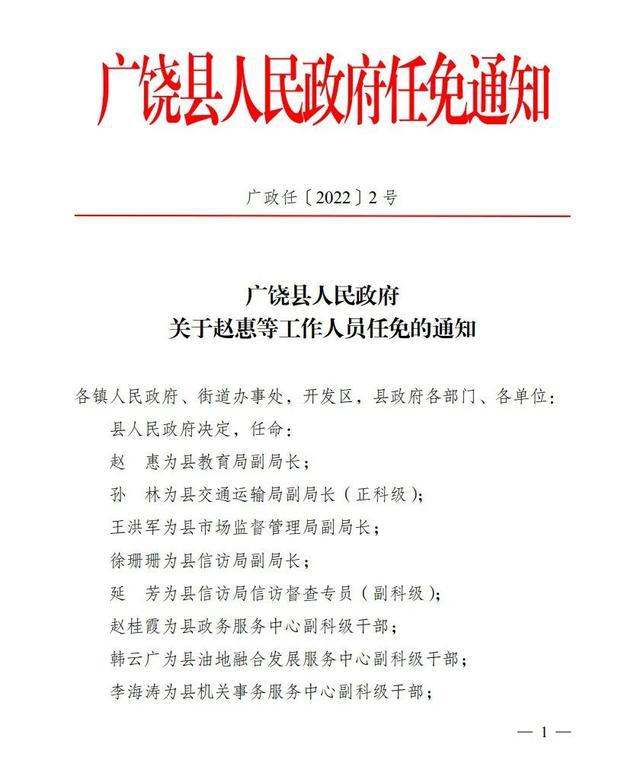 西城镇最新人事任命，引领未来发展的新篇章，西城镇人事任命揭晓，引领未来发展的新篇章启动