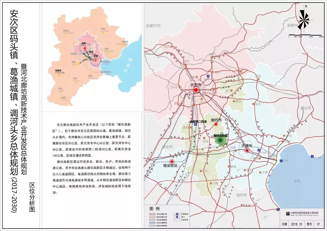 福临镇最新发展规划，塑造未来繁荣蓝图，福临镇未来繁荣蓝图，最新发展规划揭秘