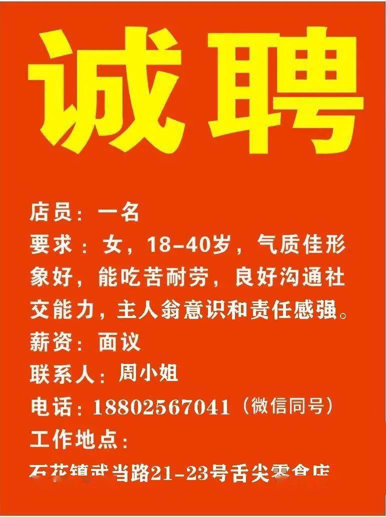 稽山街道最新招聘信息全面更新，求职者的福音来了！，稽山街道最新招聘信息大更新，求职者福音，岗位等你来挑战！