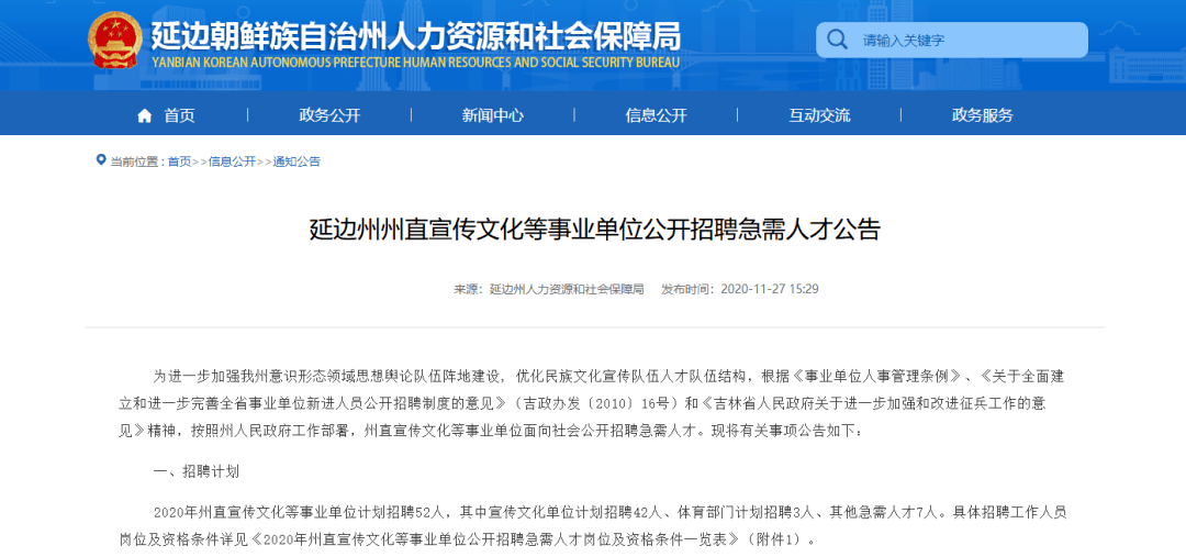 新绛县级托养福利事业单位最新人事任命及其影响，新绛县级托养福利事业单位人事任命揭晓，影响深远