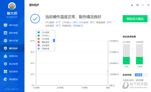 2024新奥正版资料免费,战略性方案优化_视频版35.875