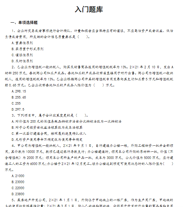 新澳门全年免费料,准确资料解释落实_豪华版3.287