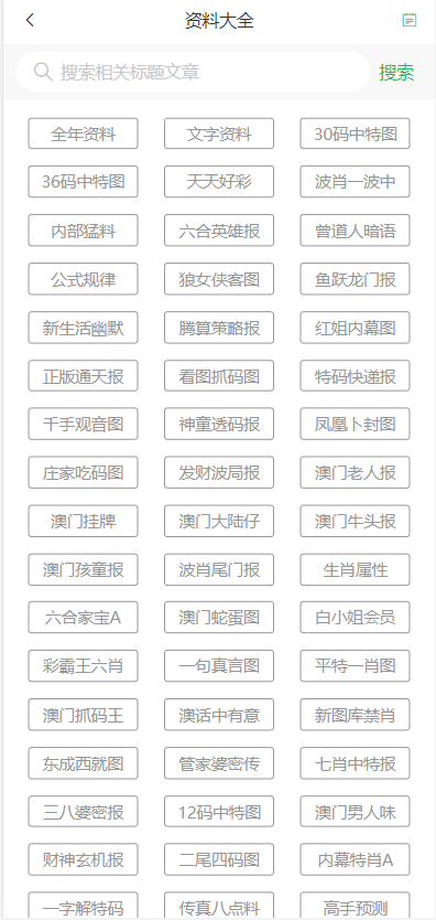 2024澳门天天六开彩免费,准确资料解释落实_BT11.321