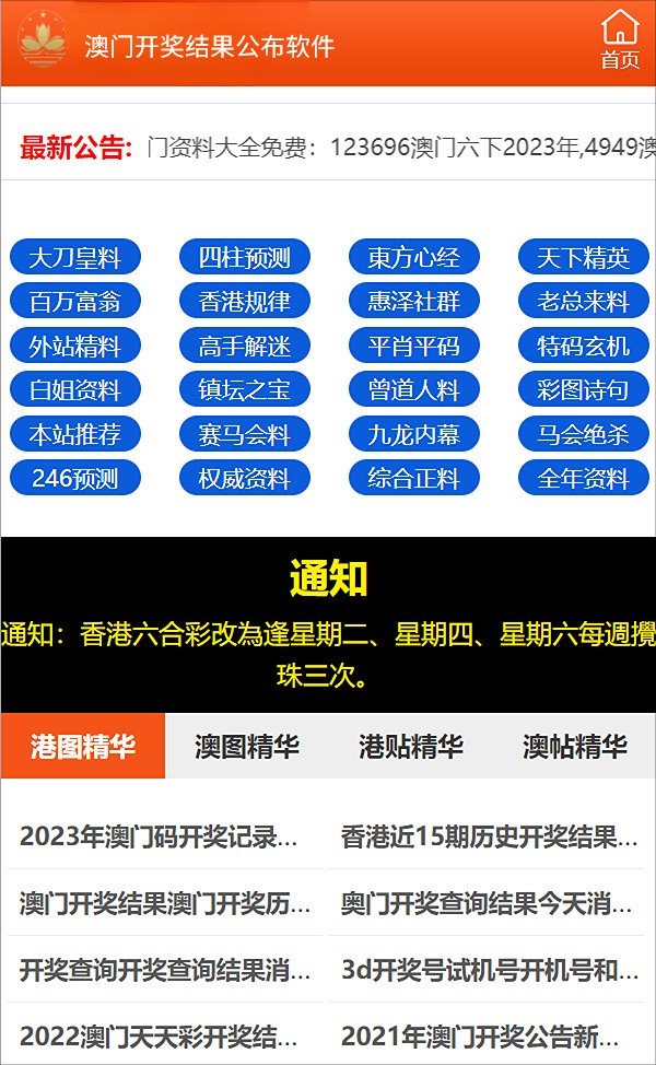 新澳资料最准的网站,灵活性执行计划_S86.471