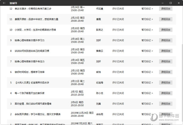 天天彩澳门天天彩开奖记录,最新答案解释落实_静态版6.22