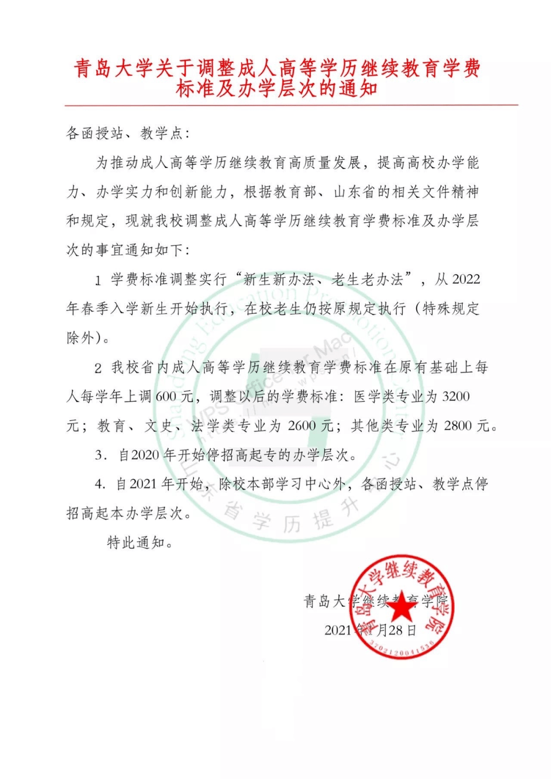 新澳门彩历史开奖记录近30期,全面数据应用执行_豪华款48.245