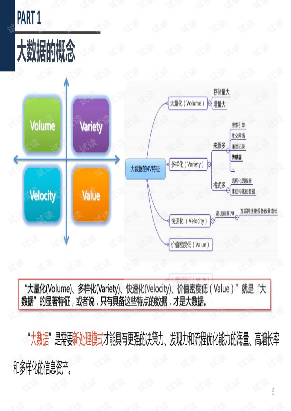 2024澳门最精准龙门客栈,数据解析导向策略_开发版96.330