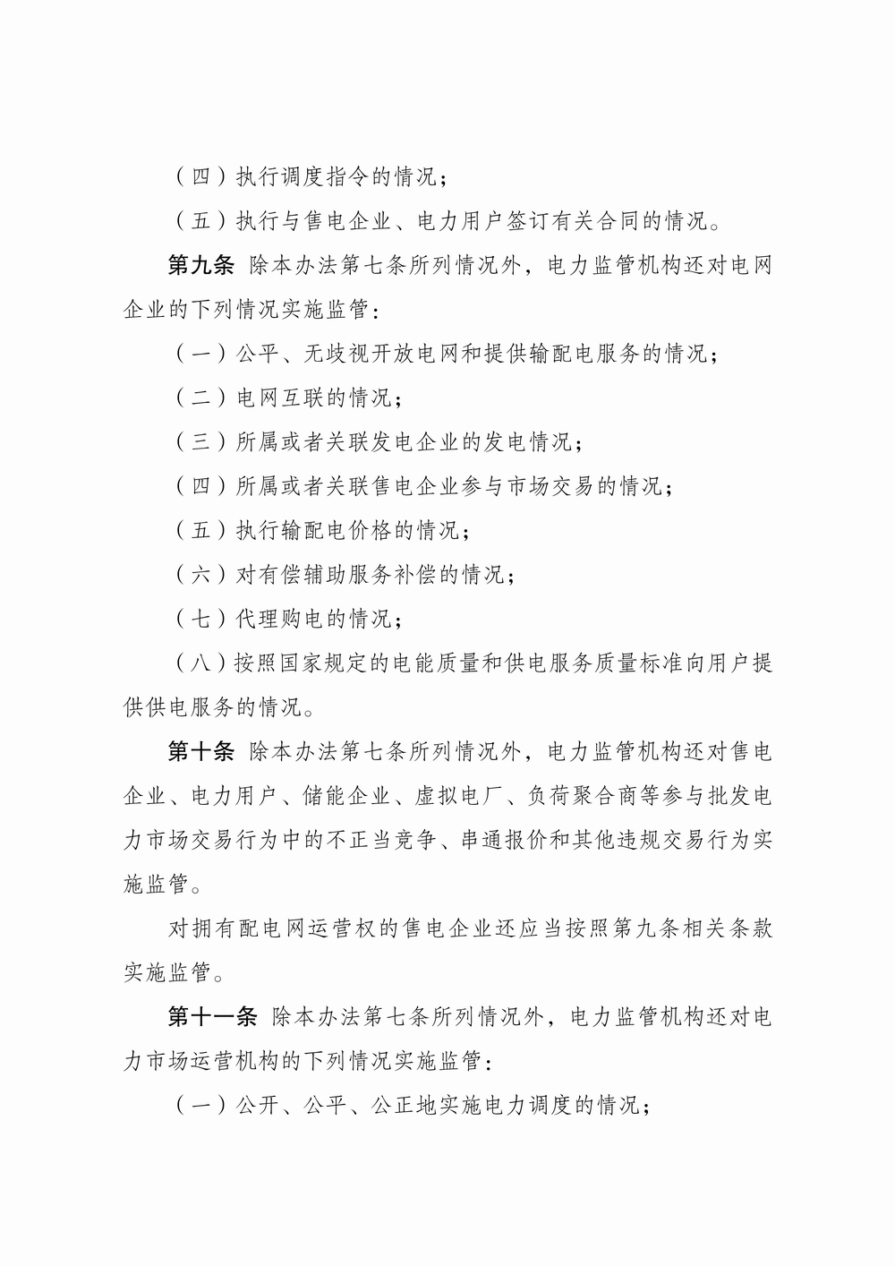 2024澳门六开彩开,市场趋势方案实施_网红版32.141