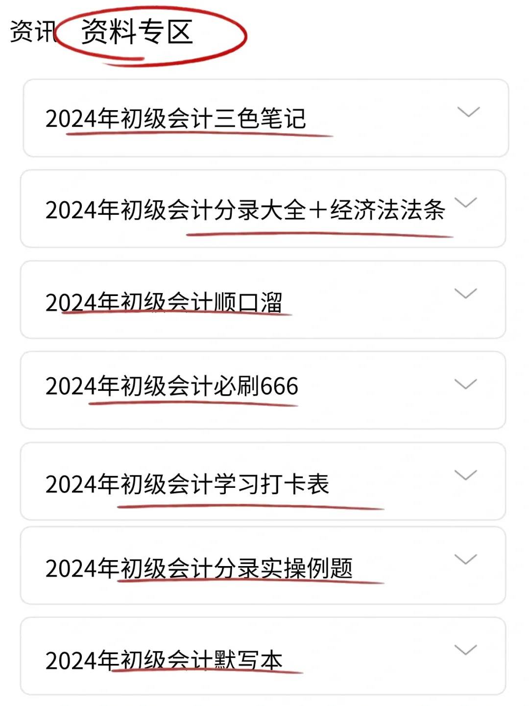 2024新澳资料大全免费下载,最新答案解释落实_极速版39.78.58