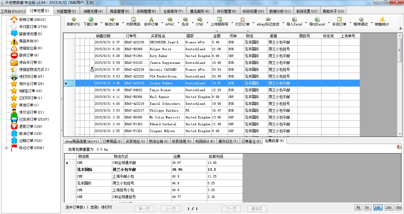 7777788888管家婆凤凰,数据导向设计方案_专家版25.463