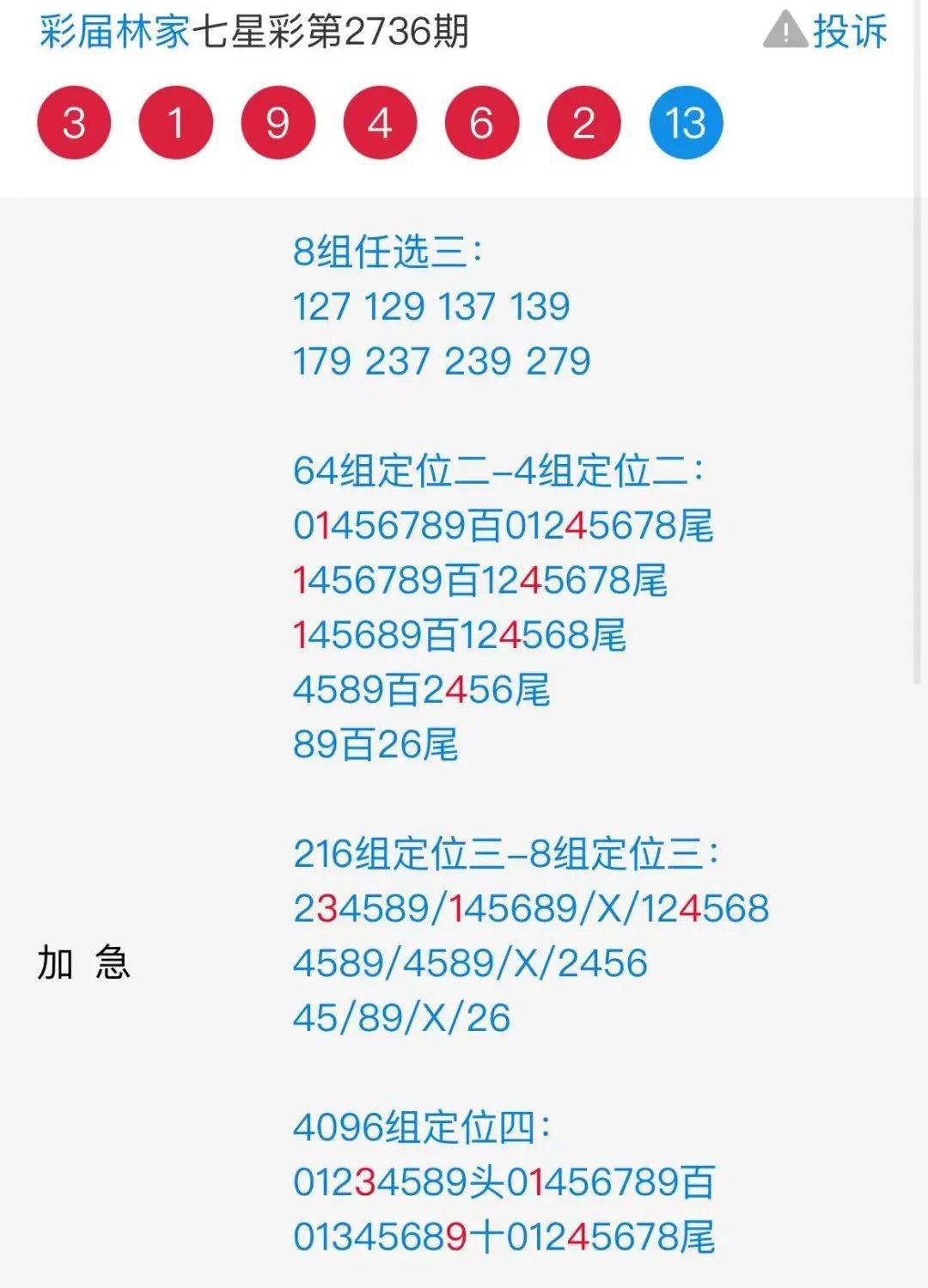 7777788888马会传真,全面理解执行计划_至尊版74.879