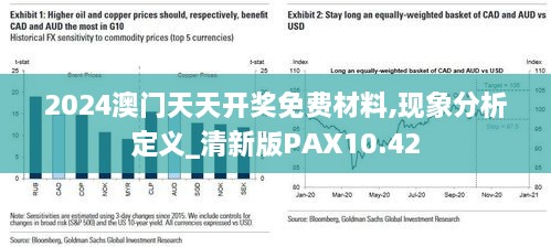 2024六开彩天天免费资料,深度数据应用实施_Q48.424