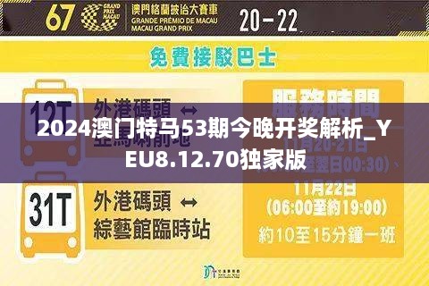 2024澳门特马最准网站,最新正品解答落实_Harmony38.569