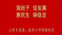 偏坡营满族乡最新招聘信息概览，偏坡营满族乡最新招聘信息汇总