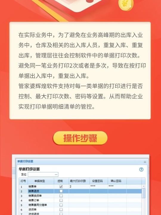 管家婆一和中特,高效执行计划设计_tShop18.420