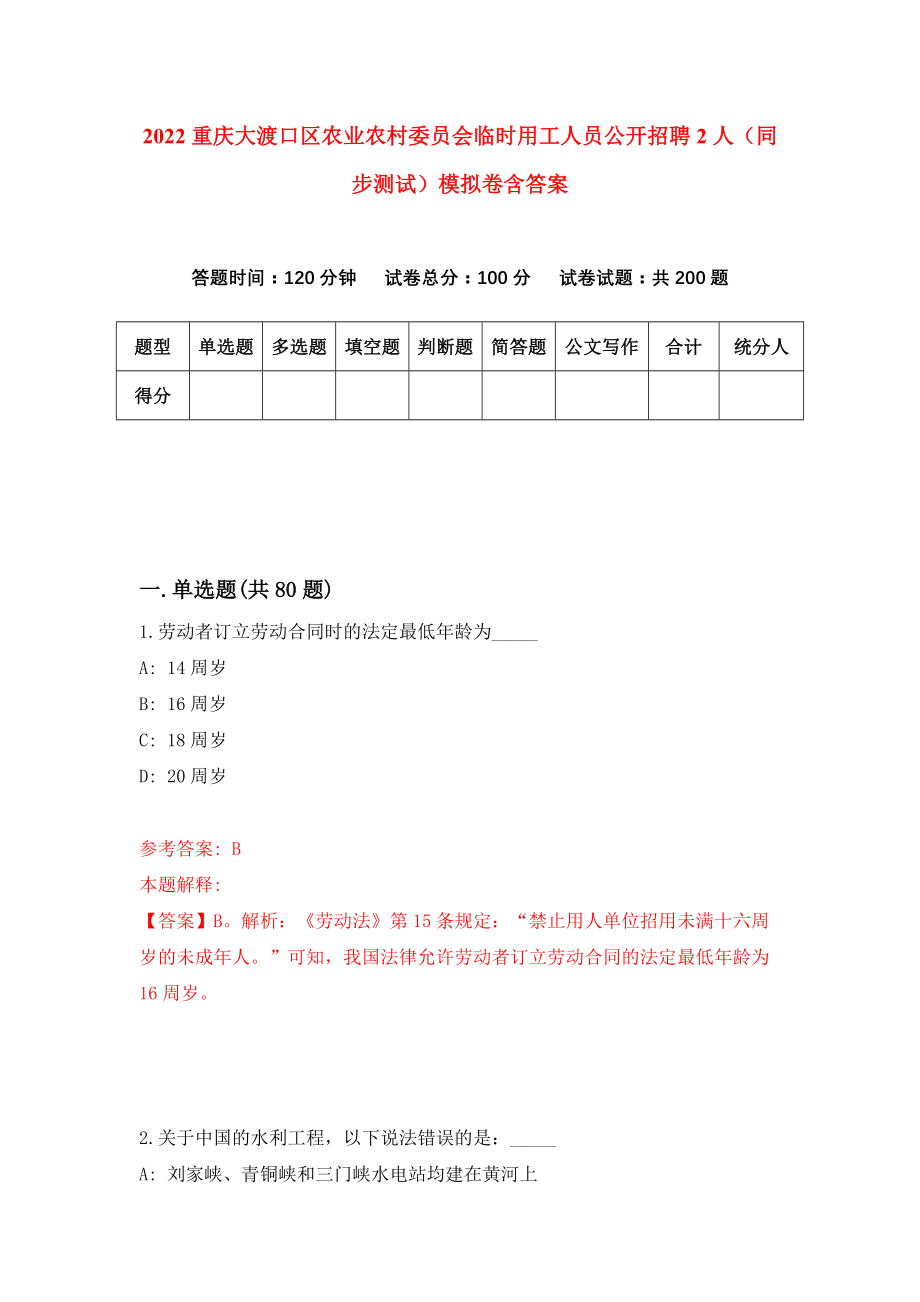 大渡口区农业农村局最新招聘信息全面解析，大渡口区农业农村局最新招聘信息深度解读