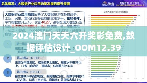 澳门正版资料免费大全新闻,稳健性策略评估_suite97.678