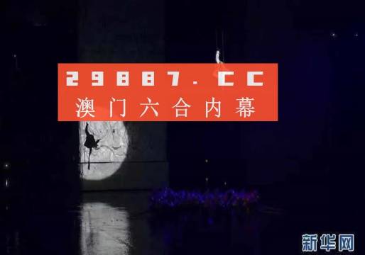 澳门今晚开特马开奖,专家分析解释定义_P版32.213