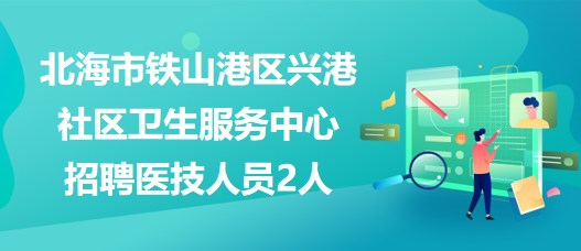 牧马山社区最新招聘信息，牧马山社区最新就业机会公告