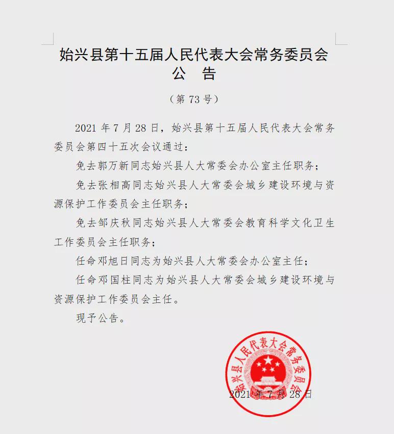 安溪县科技局最新人事任命及其深远影响，安溪县科技局人事任命揭晓，新任领导将带来哪些深远影响？