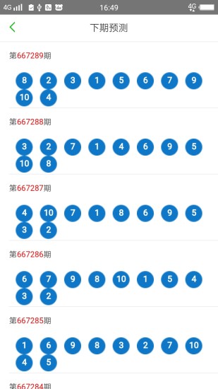 2025澳门天天开好彩大全开奖结果,经济方案解析_静态版23.729