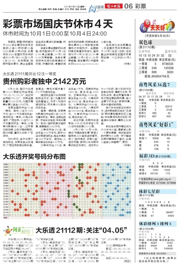 新澳门天天开好彩大全53期,专业解答解释定义_定制版67.526