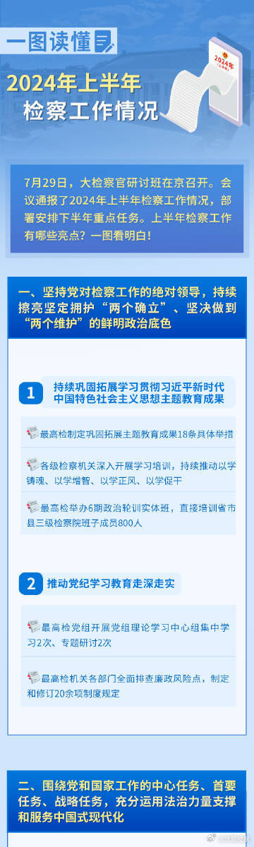 2025新奥正版资料免费提供267期,专业解答执行_QHD版49.640