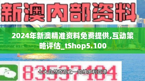 新澳2025年精准资料期期公开不变,详细解读落实方案_尊贵款77.241