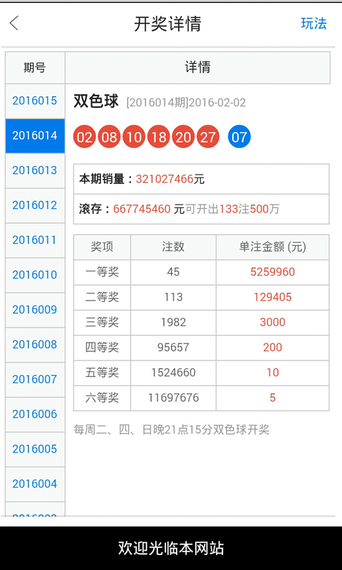 白小姐三肖中特开奖结果,数据支持执行策略_pro87.575