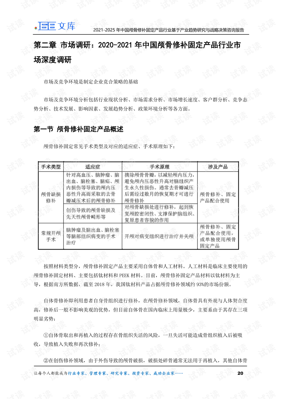 港澳宝典66039cm查询,决策资料解析说明_战略版29.410