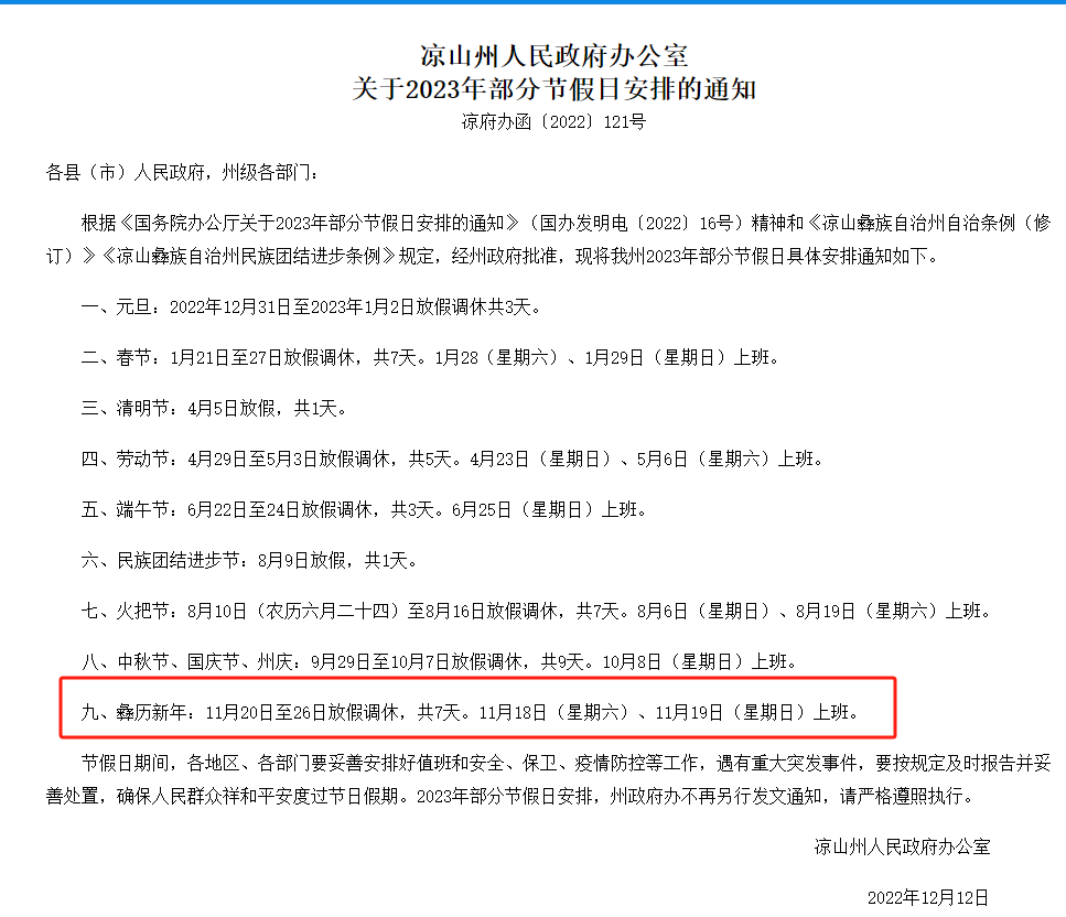 云南最新通知详解，全方位了解最新动态与资讯，云南最新通知详解，全方位掌握最新动态与资讯