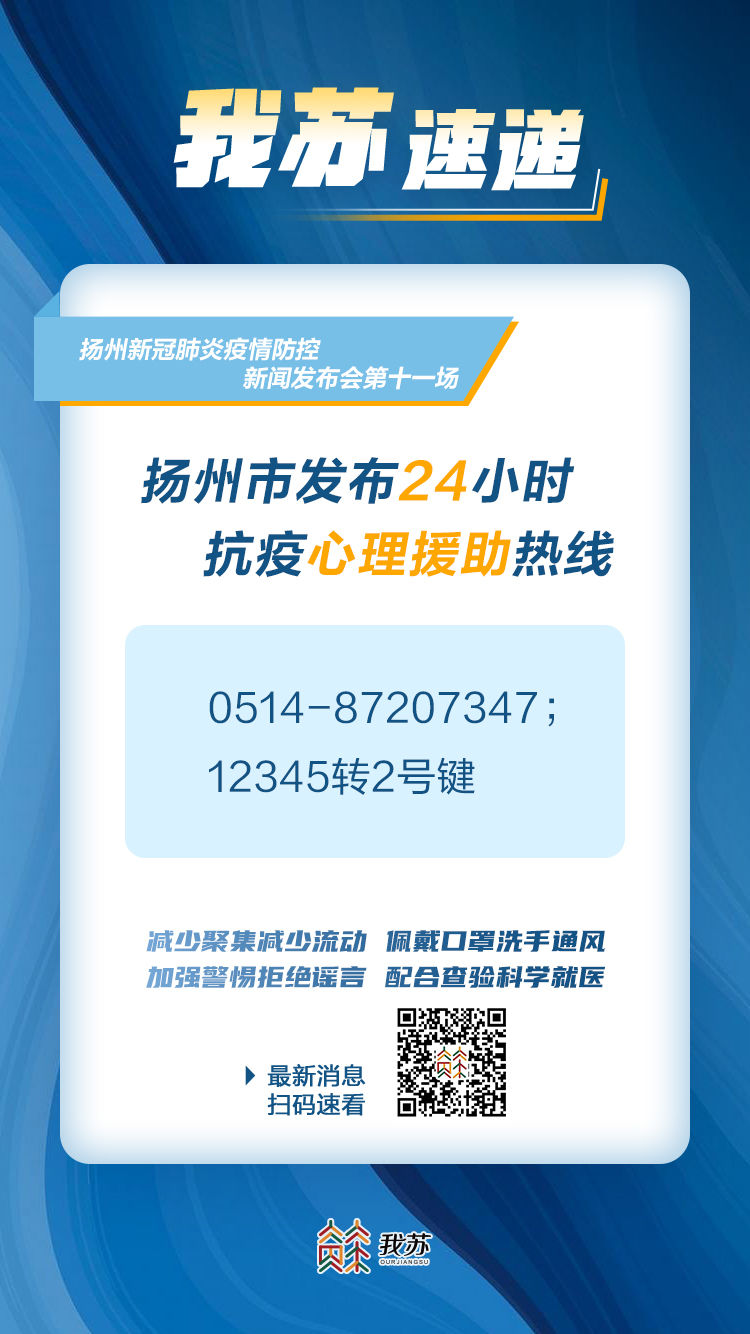 最新扬州疫情，全面防控，守护家园，扬州疫情全面防控，守护家园安全