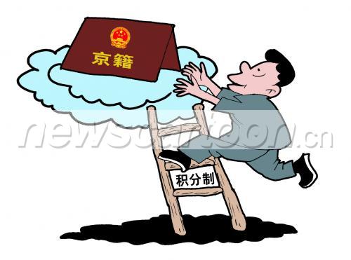 入京最新动态，探索新时代的机遇与挑战，新时代机遇与挑战，入京最新动态探索